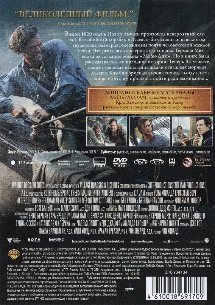 ������ ���� �������: �������� ���� / � ������ ���� (2 DVD)