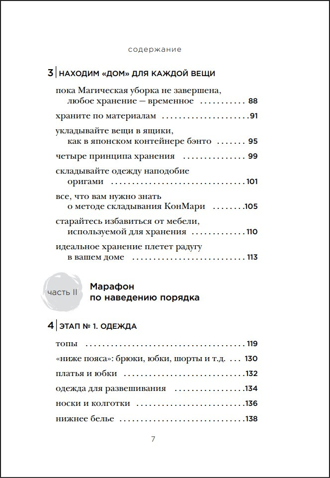 ����� �������: ������� ���������� ����� � ��������� ������� �����. 7-� �������