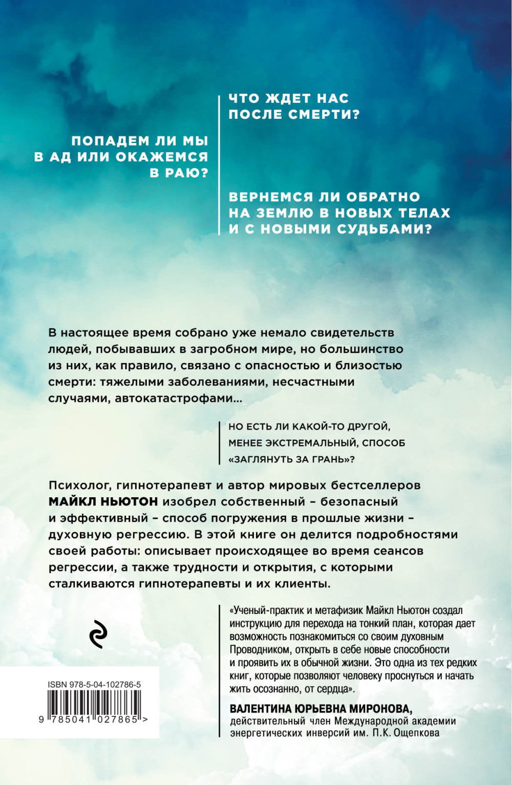 Жизнь между жизнями (3-е издание)