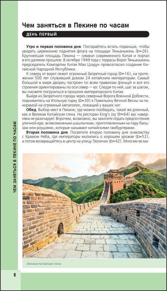 ����� � �����������