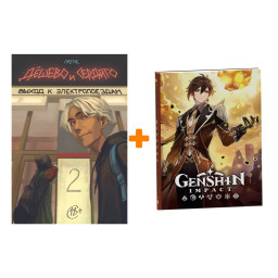   ĸ  :   .  2 +  Genshin Impact   