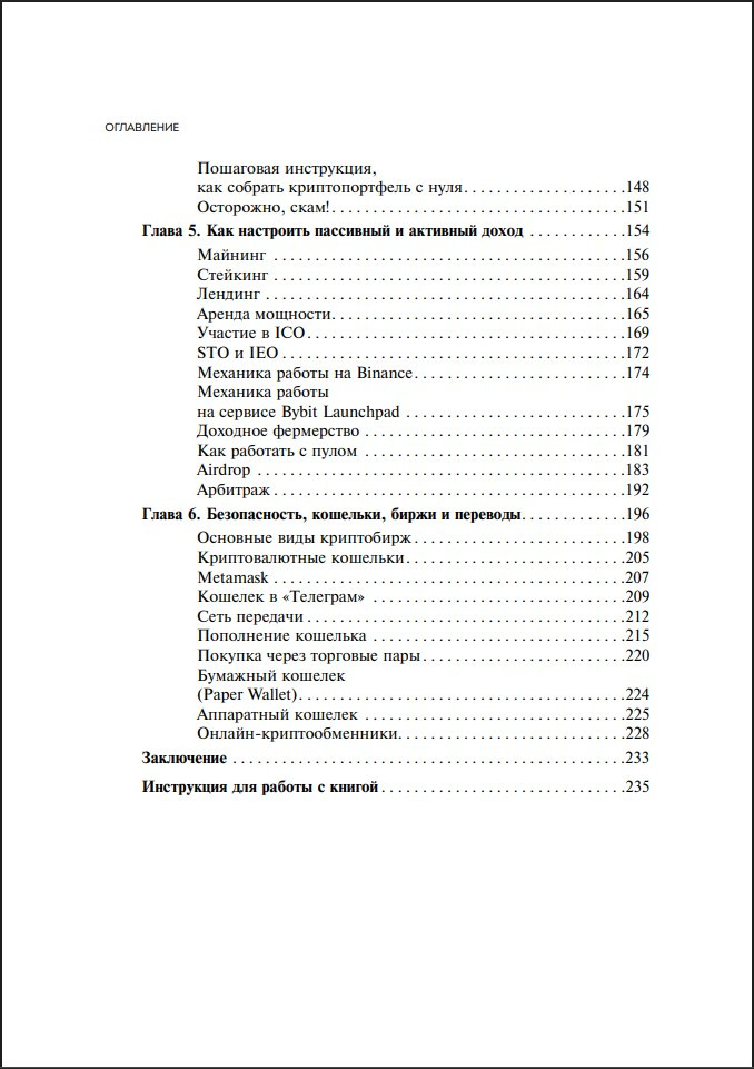 ���� ������ ������: ��� ��������, ��������� � �����������