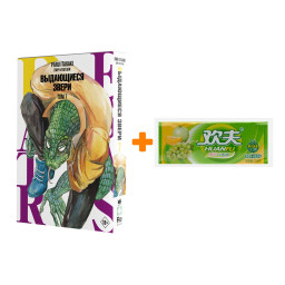 ����� ����� Beastars. ���������� �����. ��� 7 + ����������� ������� Huanfu Grape & Melon ���� ��������� � ����