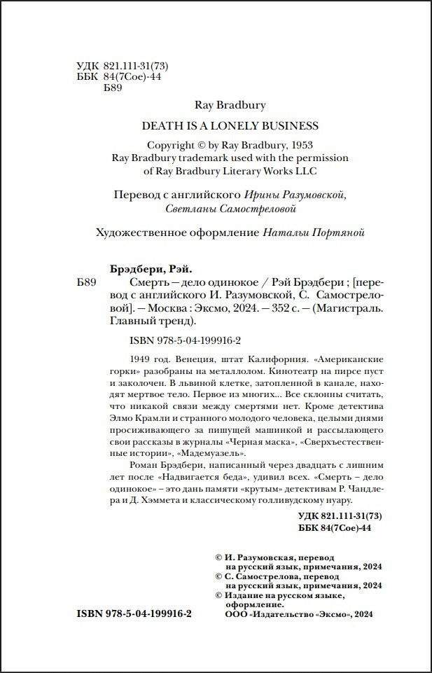 ������ � ���� ��������