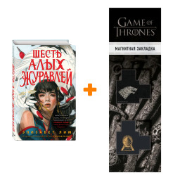   .  1.    .   +  Game Of Thrones      2-Pack