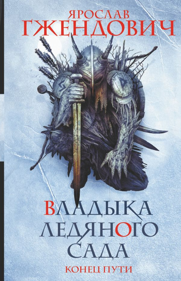    .  .  . +  Game Of Thrones      2-Pack