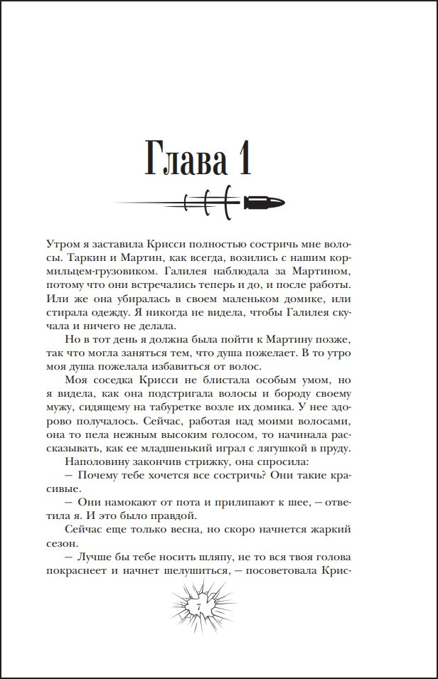 ����� ����: ������ ������. ����� 1