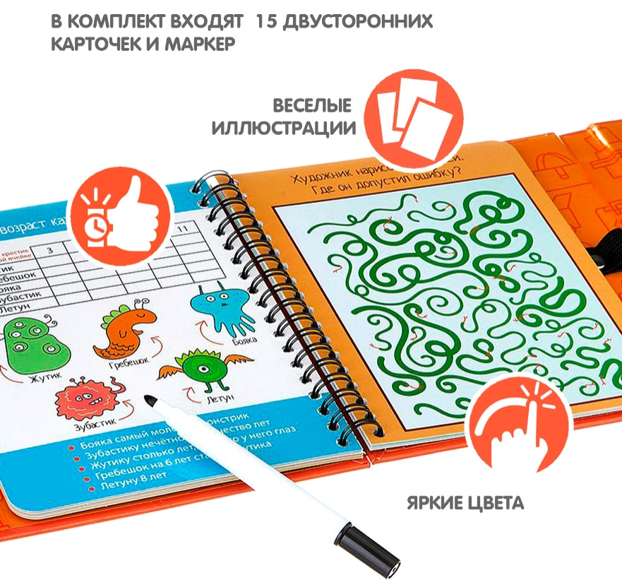 Настольная книга-игра Логические игры №2