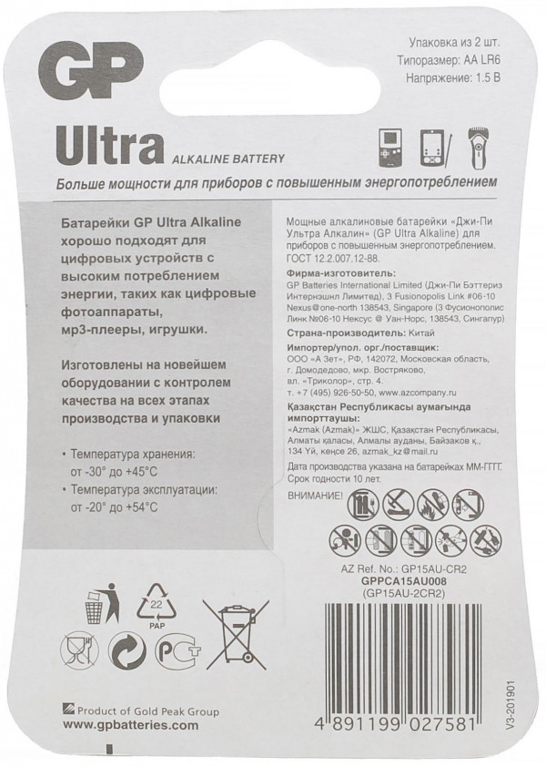 Элемент питания GP 15AU (LR6) (Блистер, 2 шт) Ultra