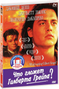 ��������� ������ �����: ��� ������ �������� ������ / ���������� ����� (2 DVD)