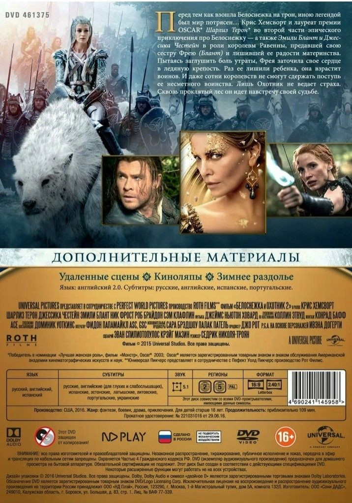 ���������� � �������. ������� (2 DVD)