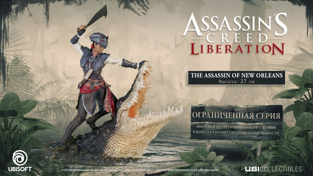 Фигурка Assassin's Creed: Liberation – The Assassin Of New Orleans (27 см)