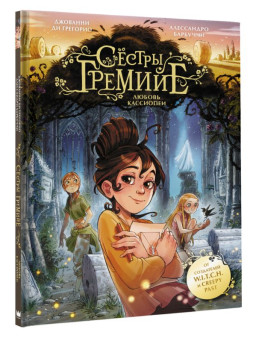 ������ Ѹ���� �������: ������ ���������