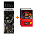  .   2-    +  Game Of Thrones      2-Pack