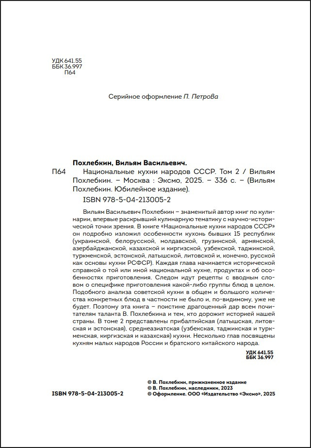 ������������ ����� ������� ����. ��� 2