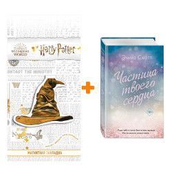 ����� ���������� ����. ����� 3. ������� ������ ������. ���� ����� + �������� Harry Potter �������������� ����� ���������