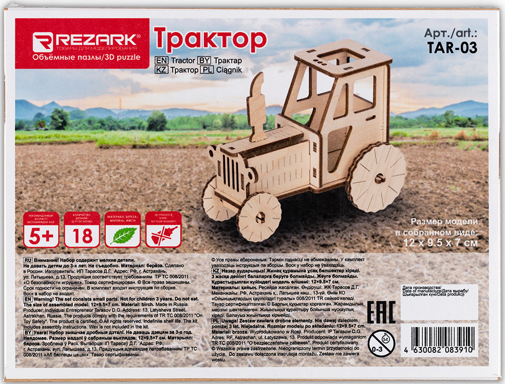 Деревянный 3D-пазл Трактор (TAR-03)