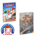 Самолеты / Самолеты: Огонь и вода (2 DVD)