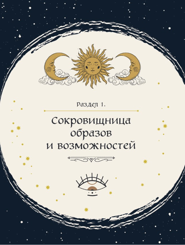 ���� � ���������: ��� ���������� ������� ������ � ������ ������� ����������?