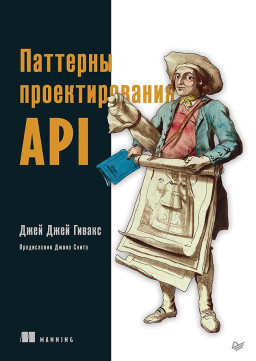   API