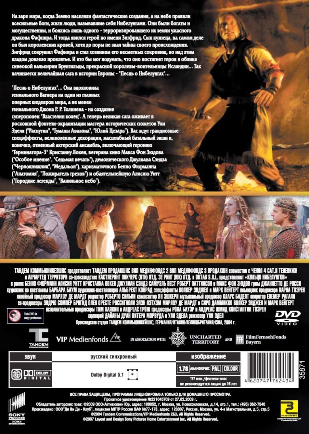 ������ ���������� (DVD)