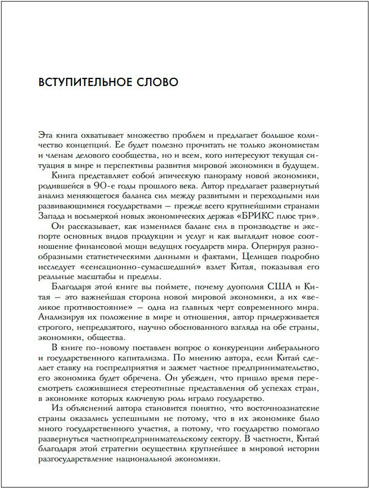 ������ ����� ���������: ��� ������� ������������ � ��� �������� �� �� �����