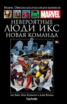 Hachette    Marvel:      .  71