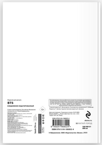 ���������� BTS �������������� (�5, 72 �����)