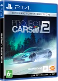 Project Cars 2. Collector's Edition [PS4]