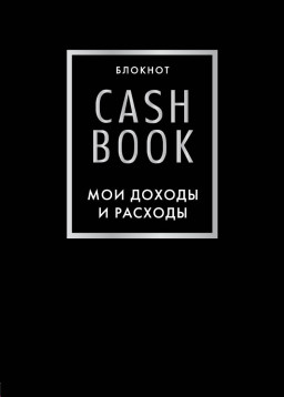  CashBook     (6-  ׸)