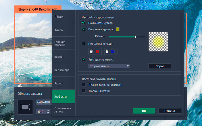 Movavi Screen Recorder  Mac 5.   [ ]