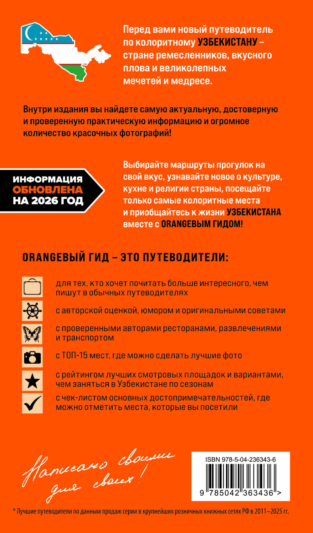 Orange��� ���: ����������. ������������ (2-� ���., ����. � ���.)