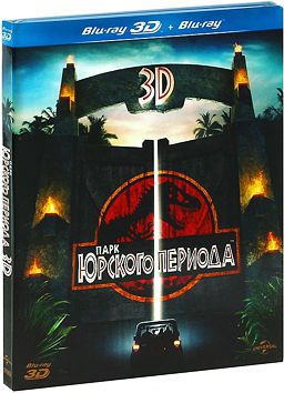    (Blu-ray 3D + 2D)