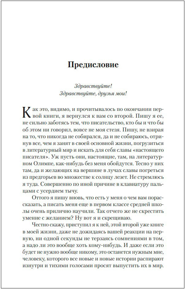 ����� �������: ��� ���� � ���!