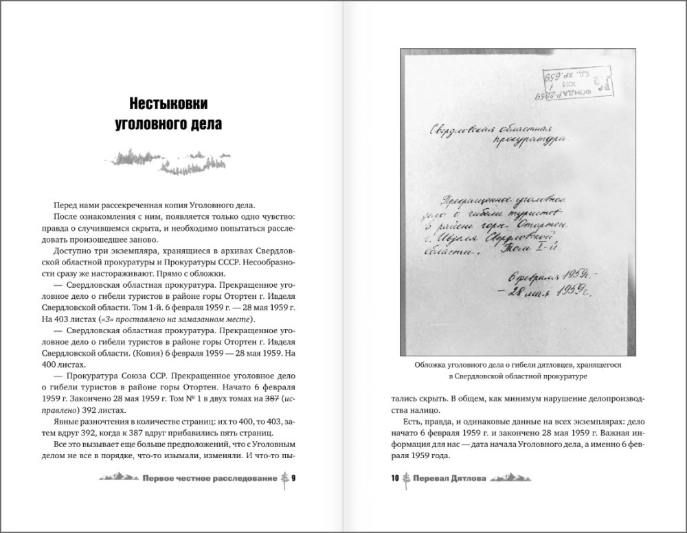 ������� �������: ������� � �������������