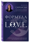  L.O.V.E.