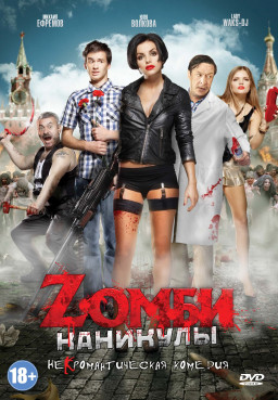 Z  (DVD)