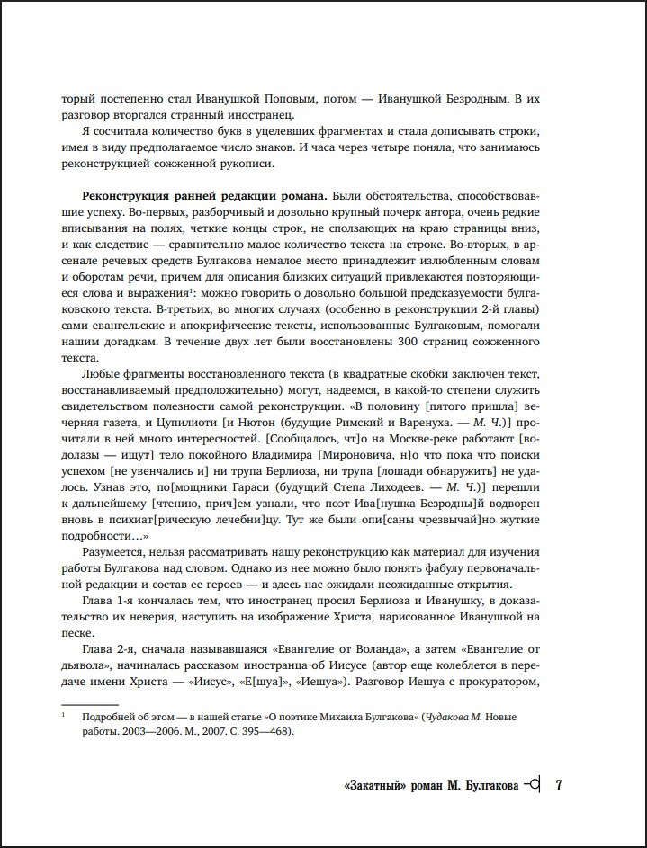 ������ � ��������� (����������� �. �����������)