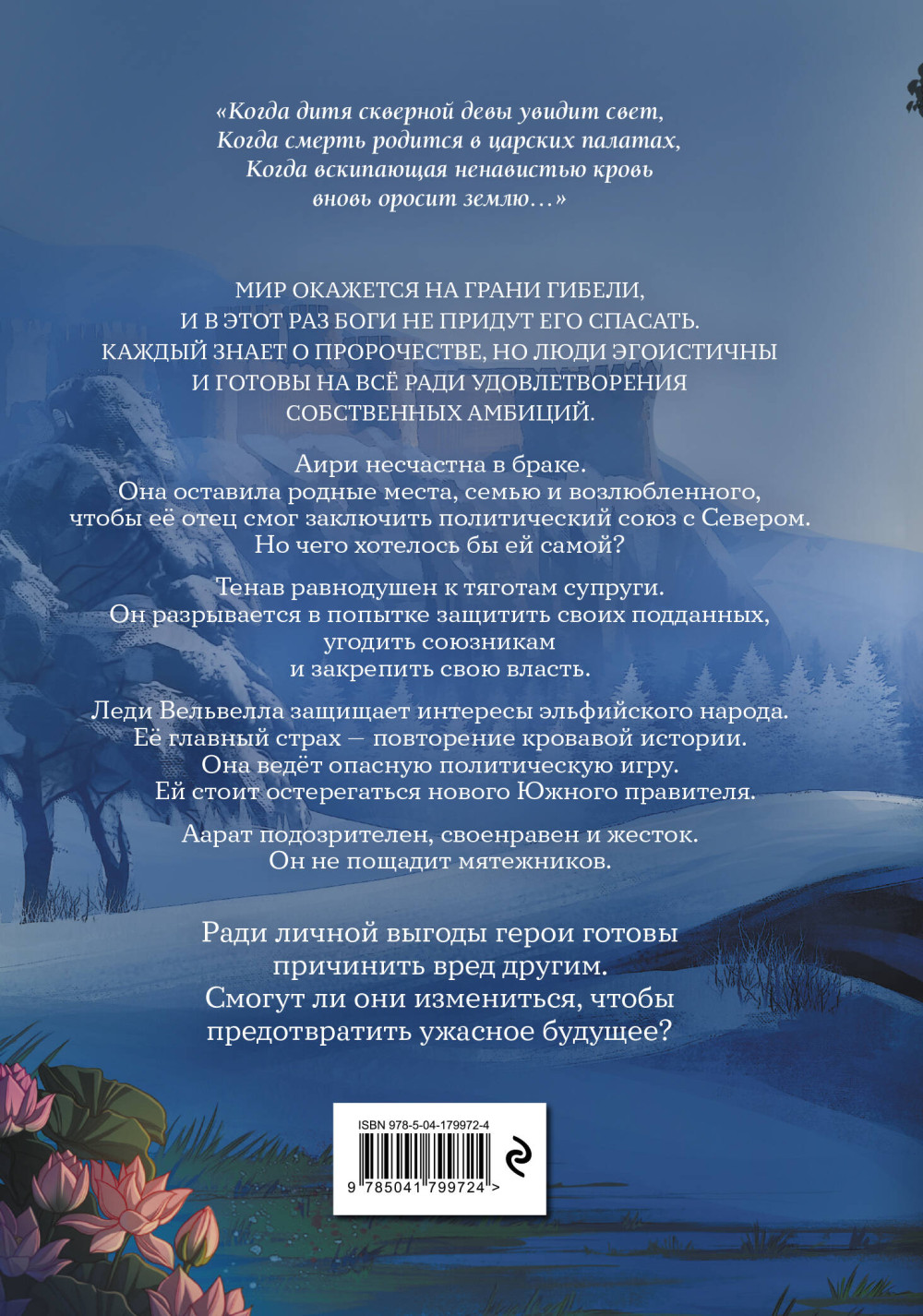 Комикс Страна раздора. Том 1