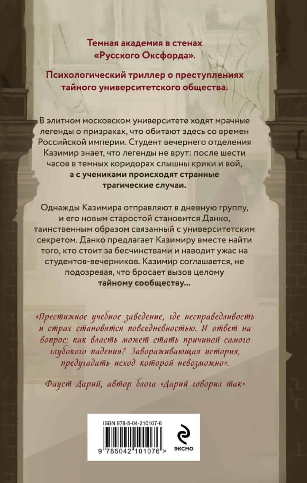 Общество призрачных и жестоких