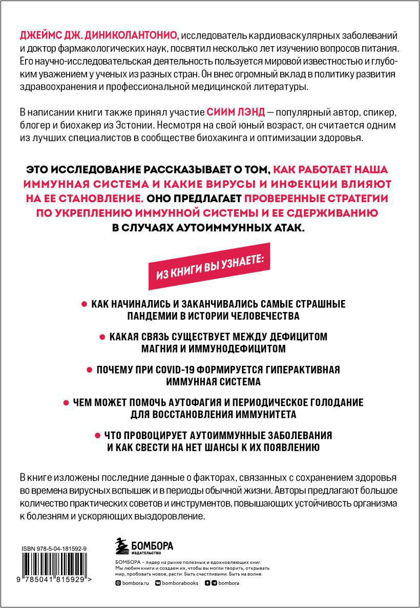 Код иммунитета: Как циркадные ритмы, питание и хронический стресс влияют на иммунное старение