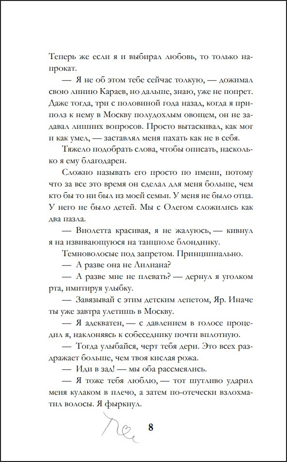 ������, ������ �� �����. ����� 2