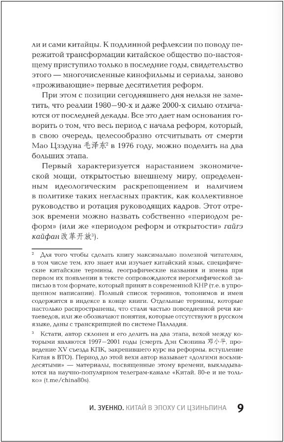 ����� � ����� �� ���������