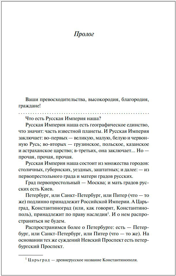 Андрей Белый: Петербург
