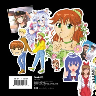 Набор стикеров I`m An Anime Person