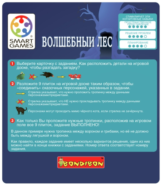 ���������� ��������� ���� ��� ����������� Smart Games: ��������� ���