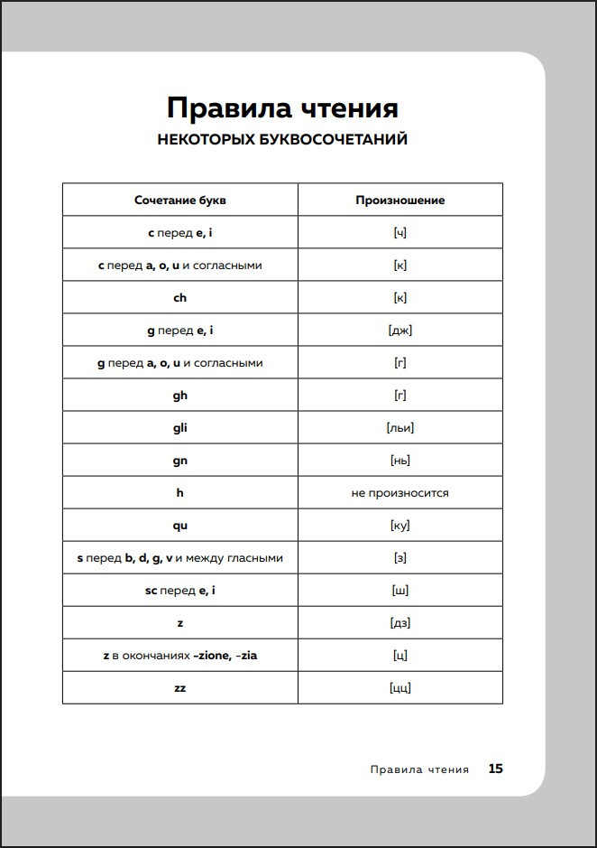  , 16 :  