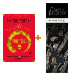   .   . Generation "".  . +  Game Of Thrones      2-Pack