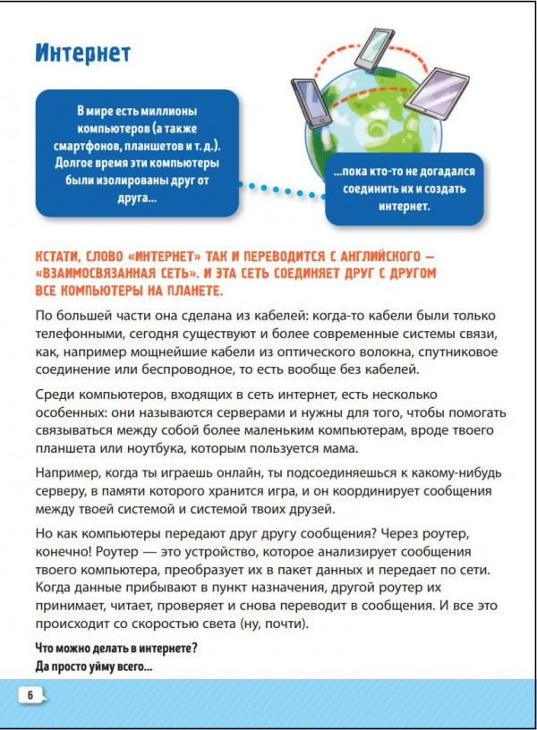Кибербуллер в нокауте: Соцсети – инструкция по применению