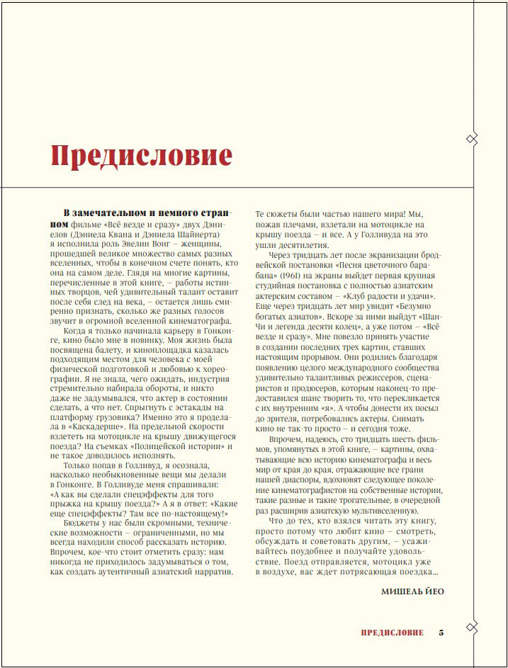 ������� �����: �������� ���� � ������������ �������